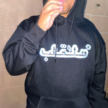 Load image into Gallery viewer, Black/White - Hole Hoodie
